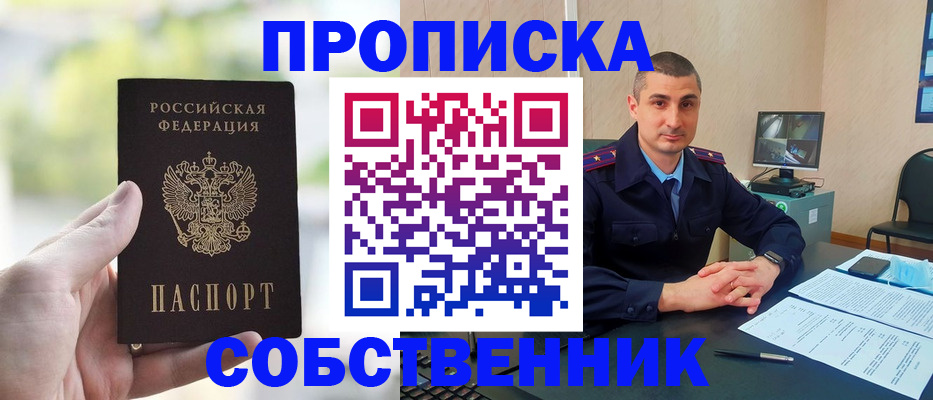 временная регистрация адрес в Трубчевске