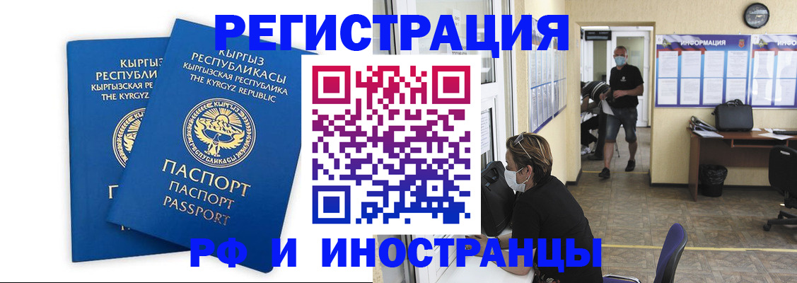 временная регистрация поиск в Трубчевске