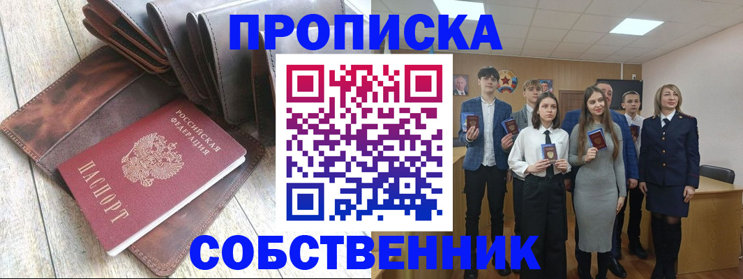 прописка для кредита в Трубчевске