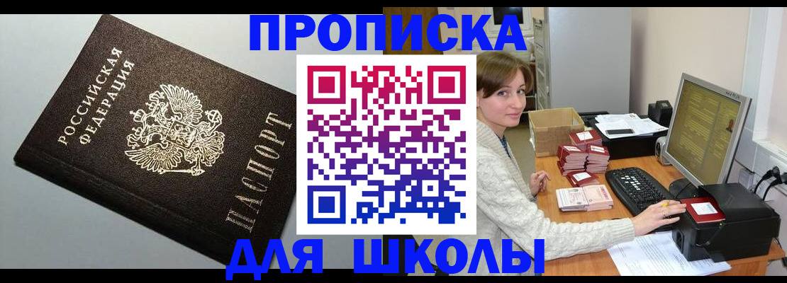 временная регистрация недорого в Трубчевске